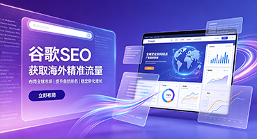 塔城谷歌SEO
