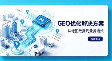 塔城GEO优化